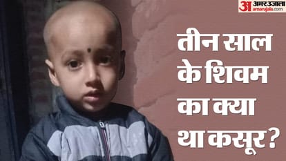 Mob Lynching in Bihar News : Three year old child shivam killed by women, people beaten to death in rohtas