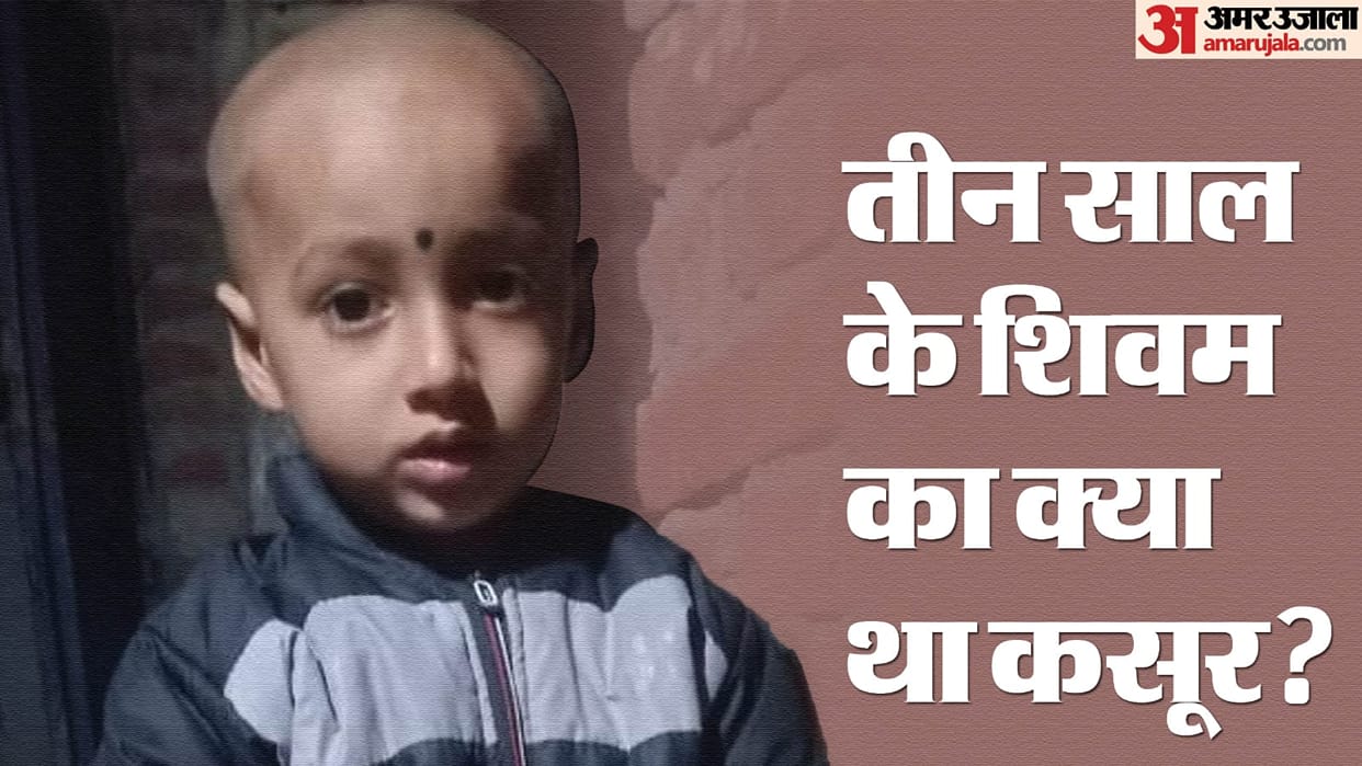Mob Lynching in Bihar News : Three year old child shivam killed by women, people beaten to death in rohtas