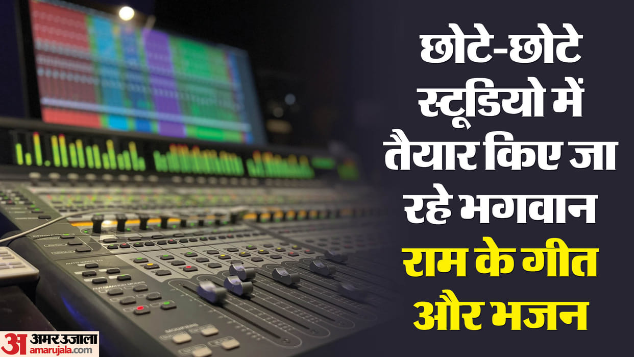 Ram Mandir: BJP is planning to send 1900 Ram bhajans on WhatsApp to Ram devotees
