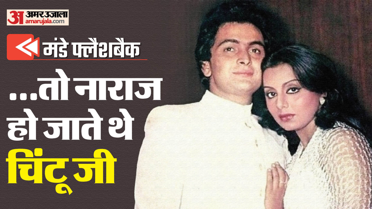 MONDAY FLASHBACK: Rishi kapoor Was very foodie actor wife Neetu Singh Used To Search New Item for him Everyday