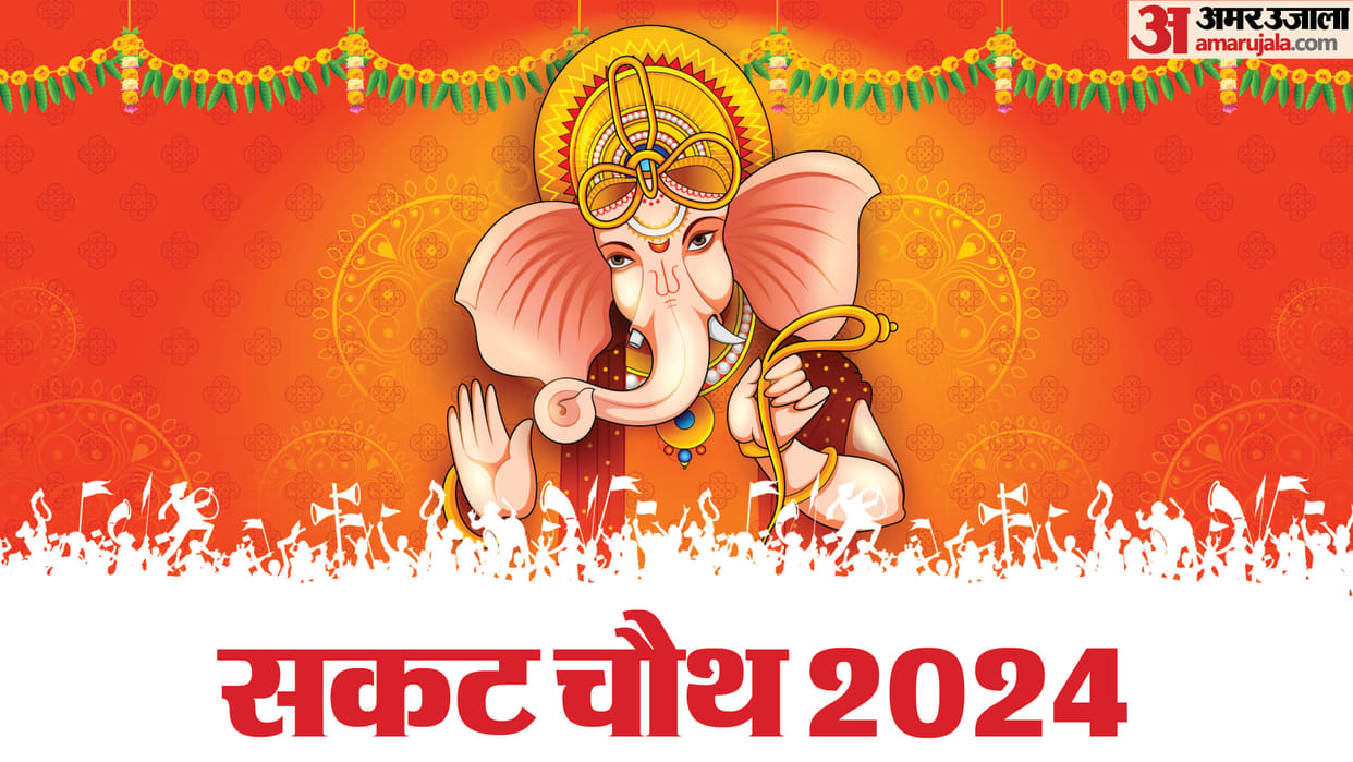 Sakat Chauth Vrat Katha Importance Puja Vidhi Shubh Muhurat