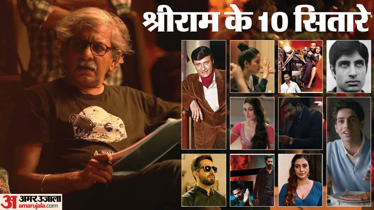 Merry Christmas Director Sriram Raghvan talks About stars Dev Anand Katrina Vijay Sethupathi Agastya Kareena