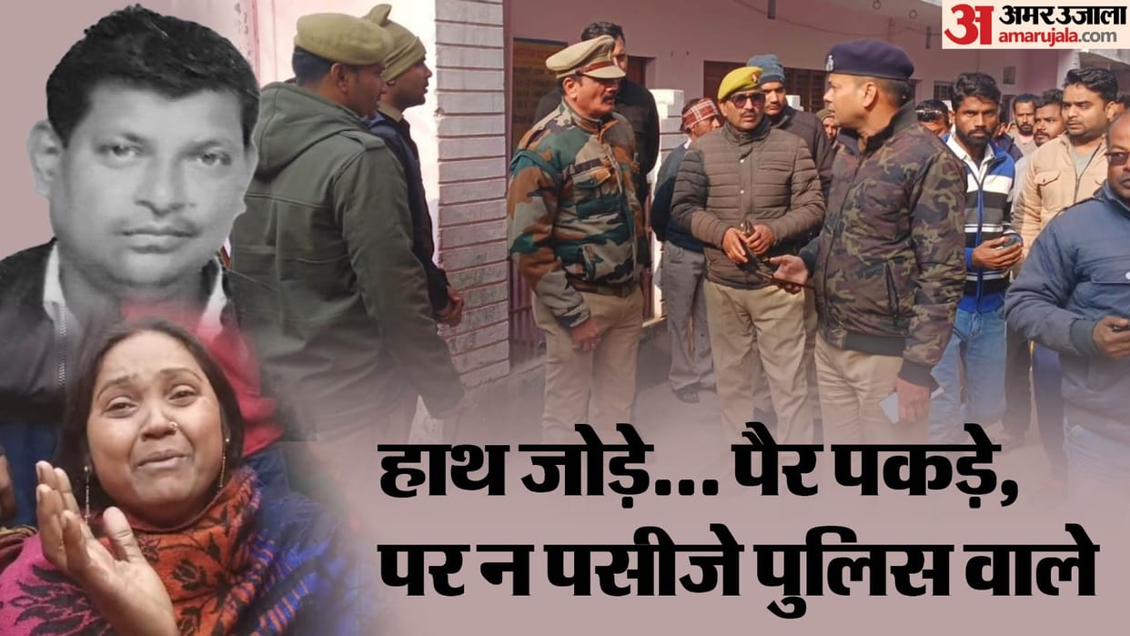 Unnao Murder Case Vinod Brother Says To save brother life he even touched feet of inspector