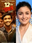आलिया भट्ट, 12वीं फेल