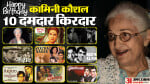 कामिनी कौशल जन्मदिन
