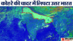 मौसम