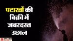 Ram Mandir: Firecrackers
