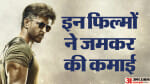ऋतिक रोशन