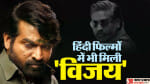 विजय सेतुपति