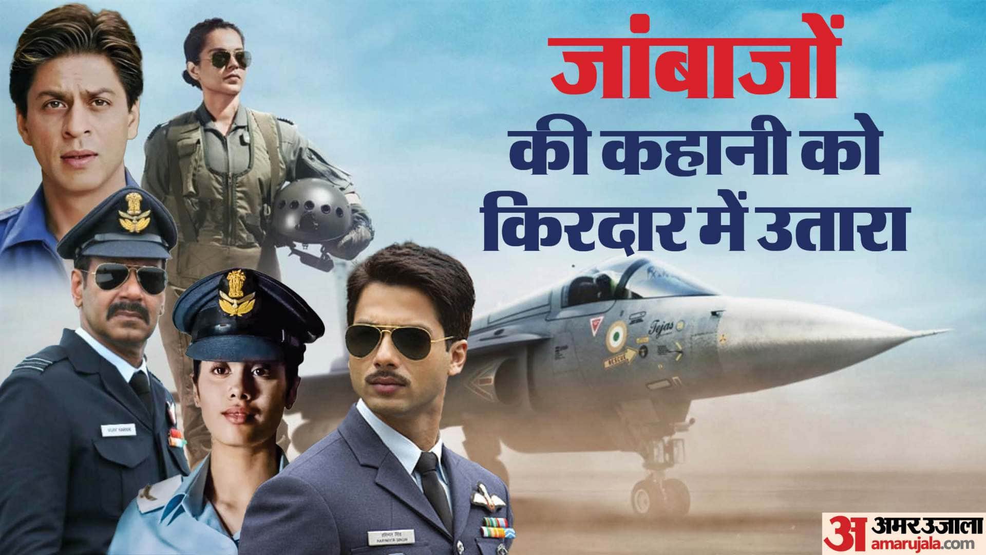 Shahrukh Khan and Janhvi Kapoor Stars Who Played Air Force Officers Role Before Hrithik Roshan