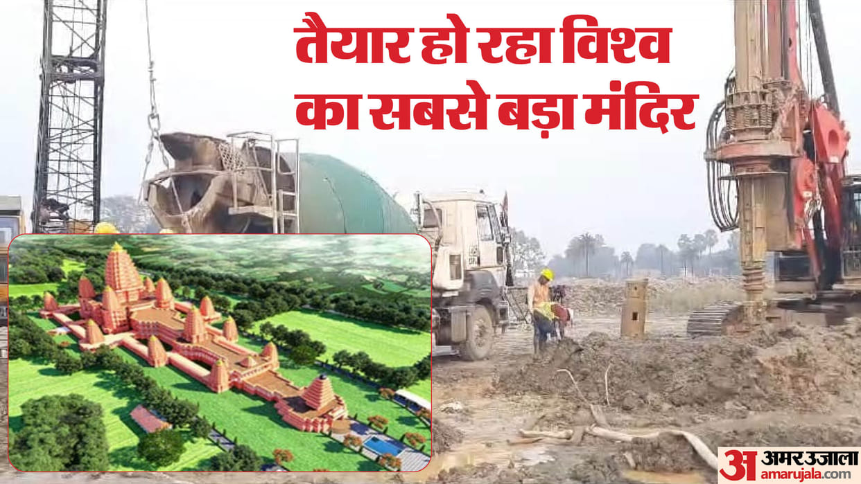 Bihar News: Ram Mandir under construction in east champaran bihar, kishor kunal mahavir mandir patna is active