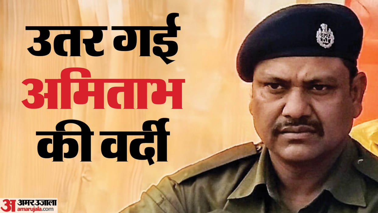 bihar news : Bihar Police Inspector kumar amitabh dismissed, Muzaffarpur Motipur SHO kumar amitabh dismissed
