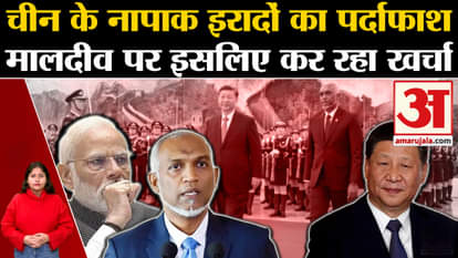 China's nefarious intentions exposed This is why I am spending on Maldives