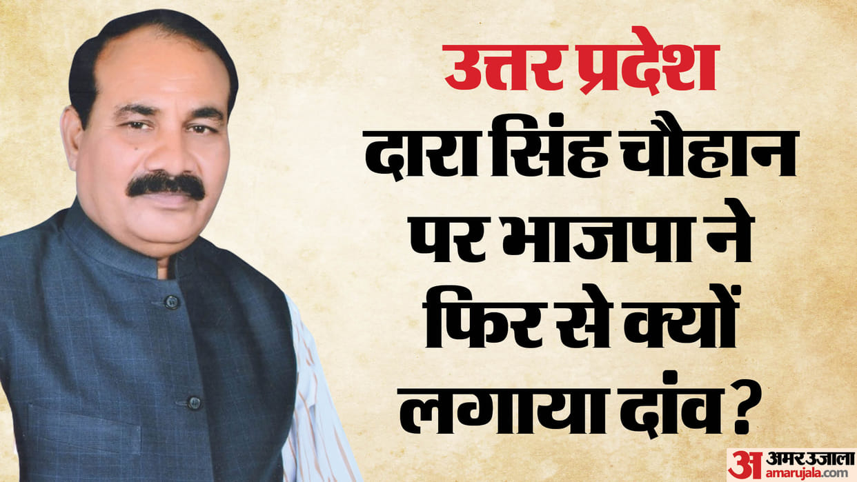 Why did BJP bet on the Dara Singh Chauhan for legislative council by-election