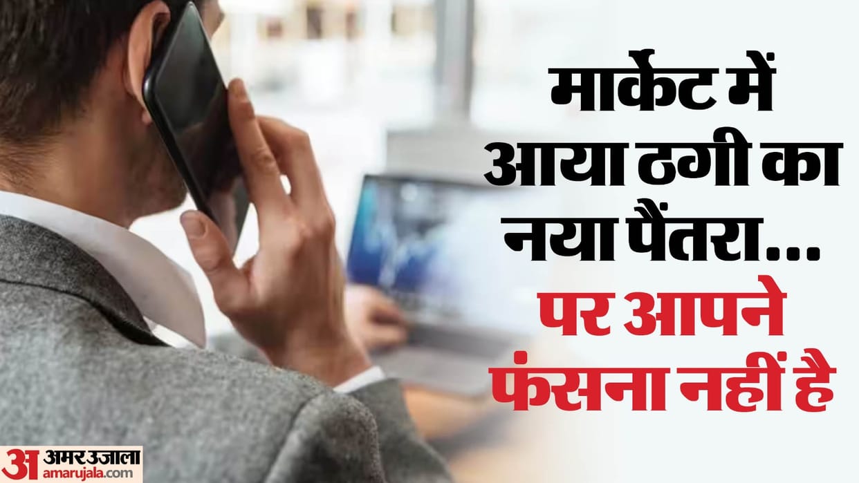 Cyber thugs duped a person of Rs 5.50 lakh in Faridabad by sending fake messages