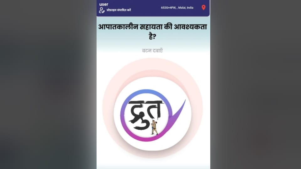 Uttarakhand Home Guard's Drut app has become very popular among people