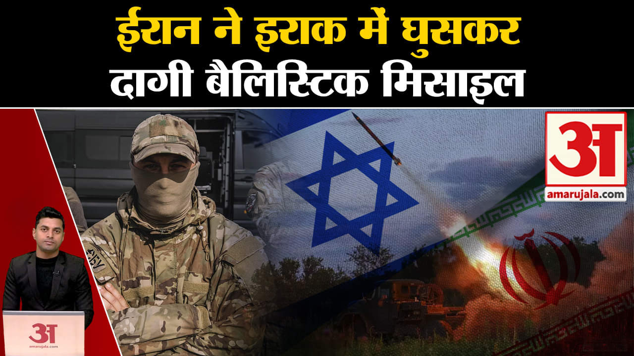 ईरान- इस्राइल संघर्ष