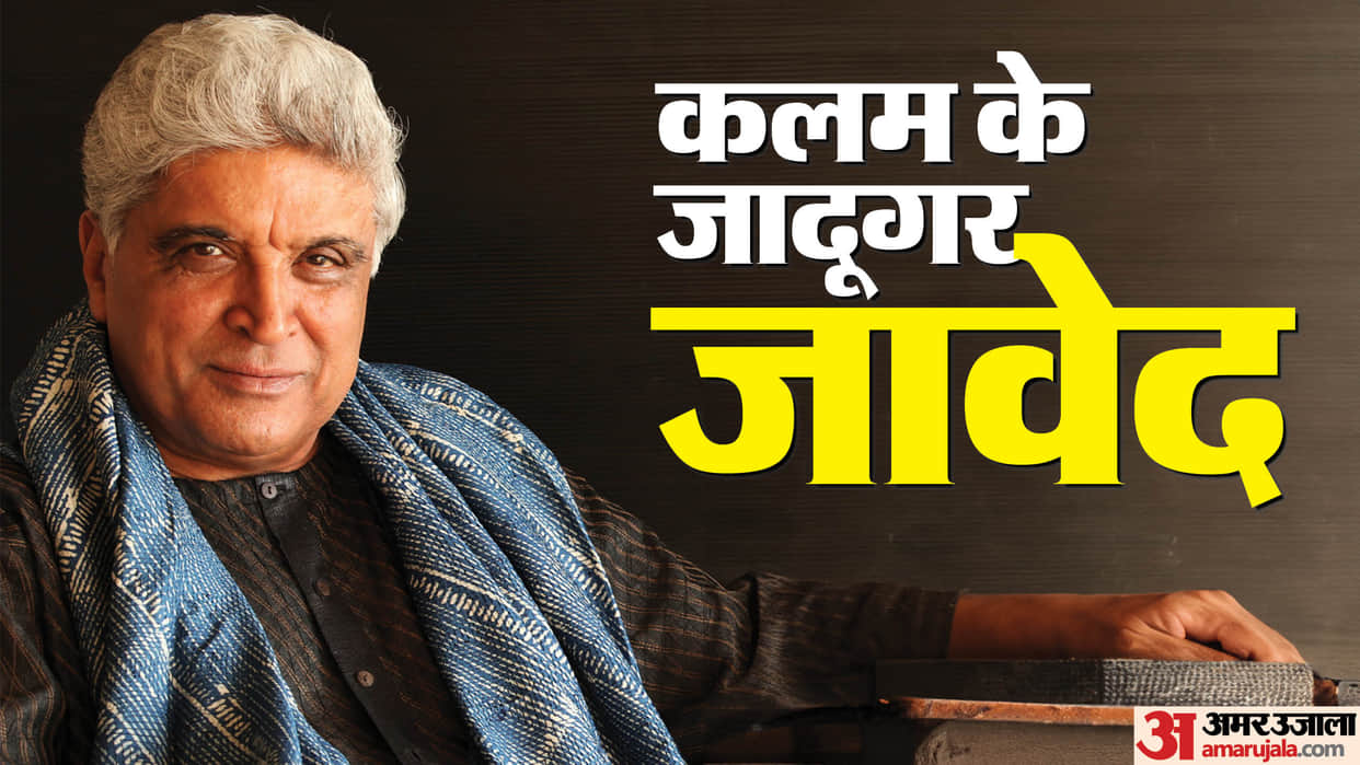 Javed Akhtar inherited his poetic style he reached Mumbai with dreams then magic of his pen worked know story