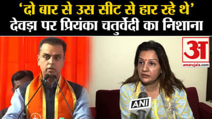 Maharashtra Politics: Priyanka Chaturvedi targets Milind Deora