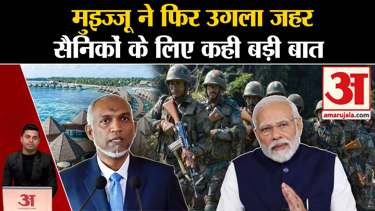 मोहम्मद मुइज्जू