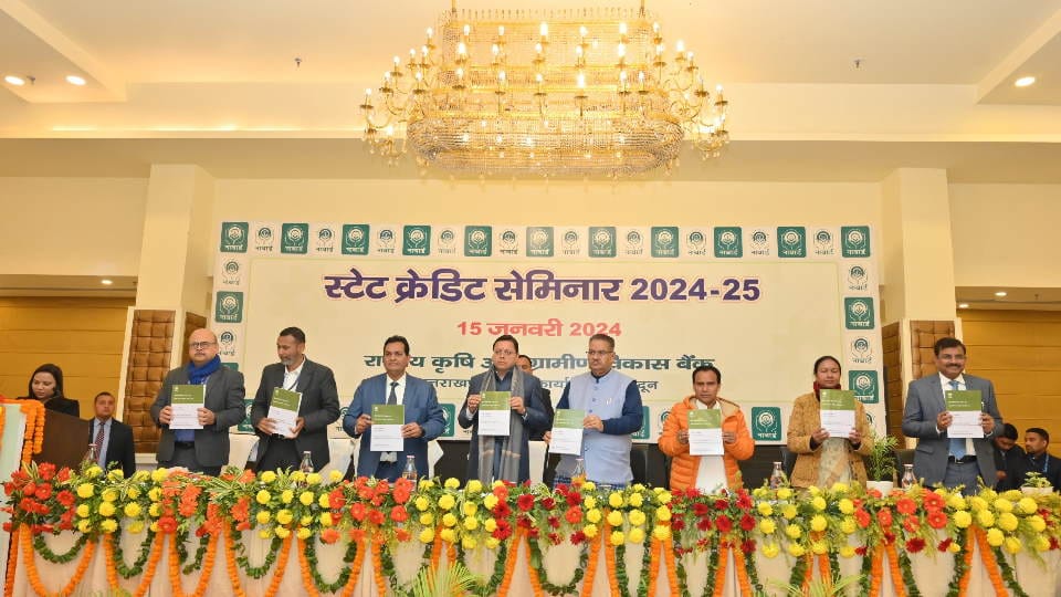 NABARD State Credit Seminar in dehradun Banks can give loan of 40 thousand crores to agriculture and industrie
