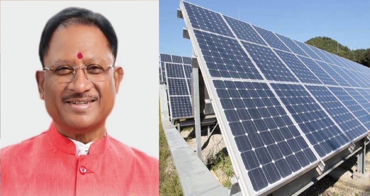 Chhattisgarh again created a record: Got 'Scotch Order of Merit Certificate' in field of solar energy, CM con