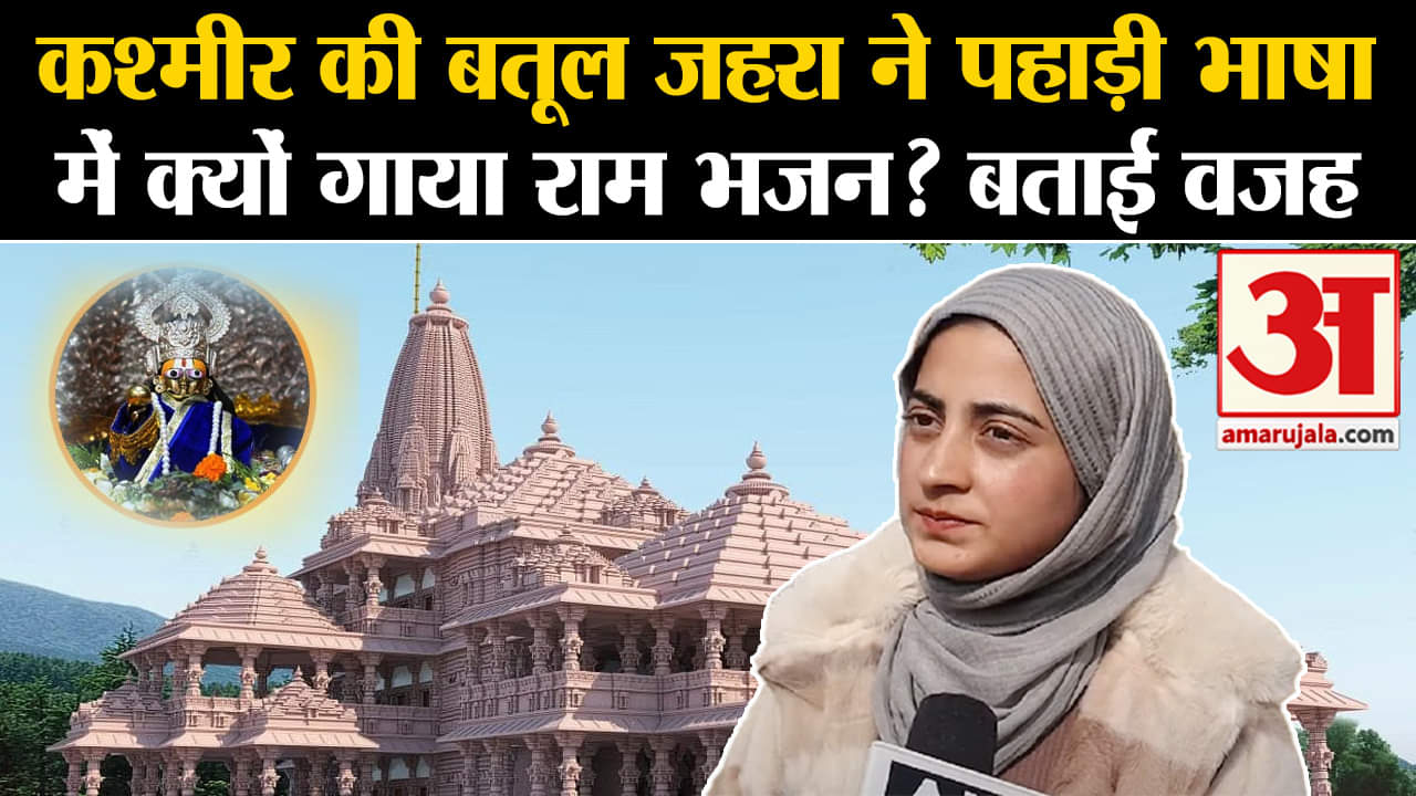 राम मंदिर उद्घाटन