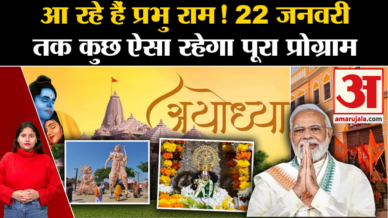 राम मंदिर