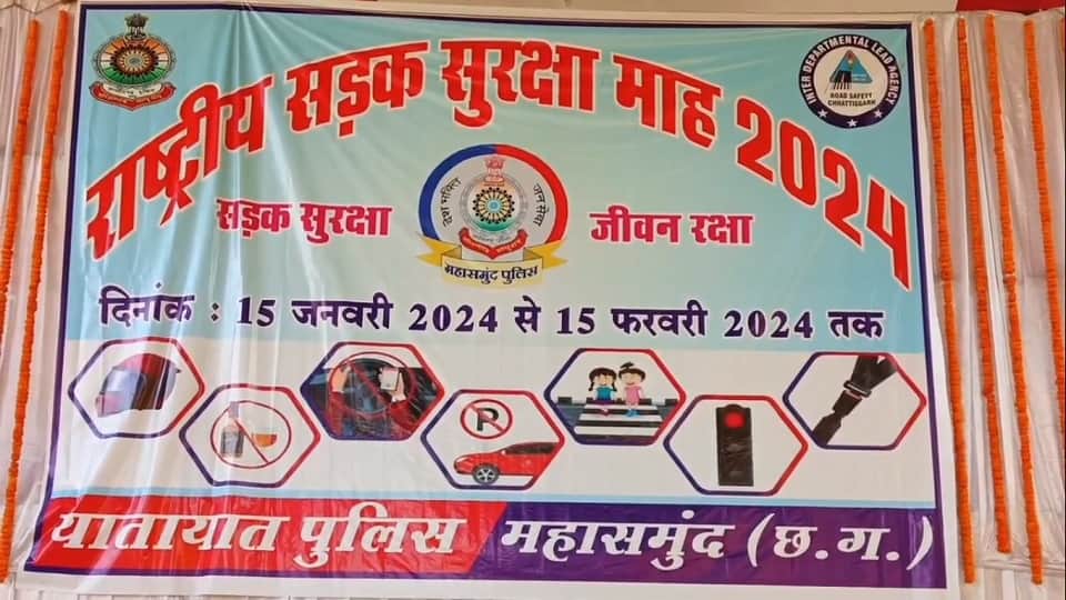 Traffic Police will celebrate National Road Safety Month from 15 January to 15 February in Mahasamund
