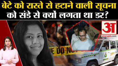 Goa murder case CEO mother suchana seth case update