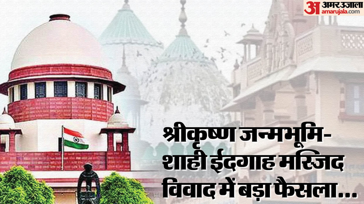 Supreme Court stays Allahabad High Court order Sri Krishna Janmabhoomi Shahi Idgah Masjid dispute