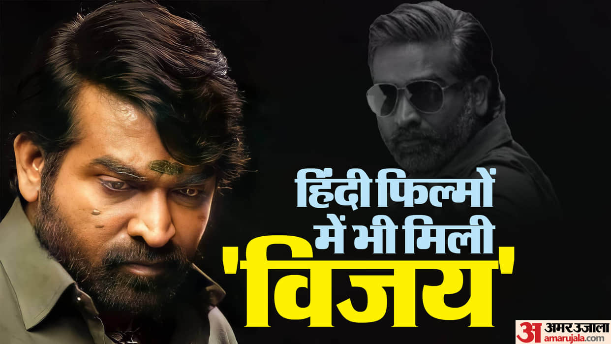Vijay Sethupathi Birthday South superstar popularity in South as well as Hindi belt know about merry christmas
