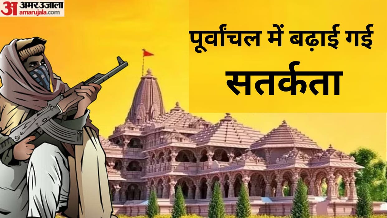Ayodhya Ram Mandir News: Security Agencies on a High Alert for Ram Temple Consecration Ceremony