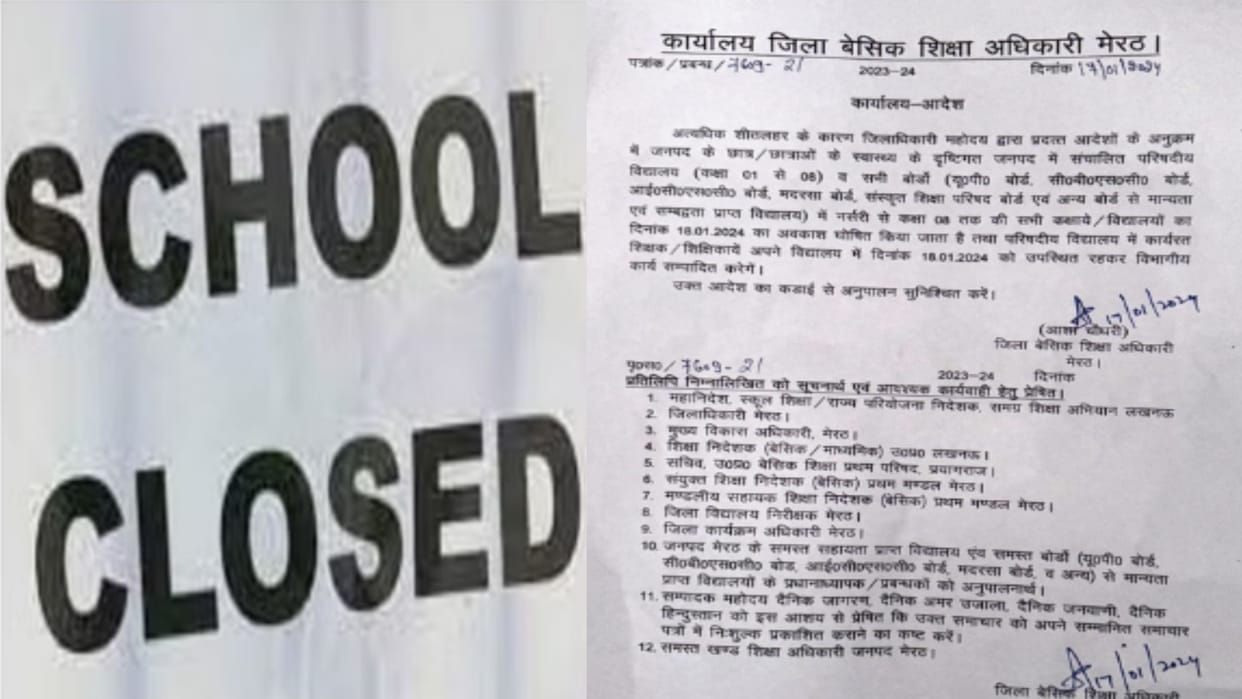 DM extended holidays, there will be holidays in schools up to class 8 in the district till January 18