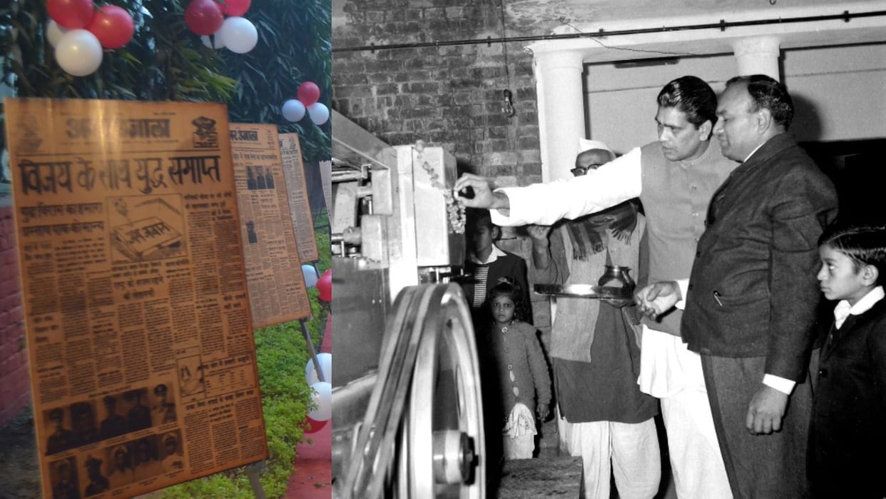 Amar Ujala Bareilly Foundation day 55 years of success know the journey of Amar Ujala