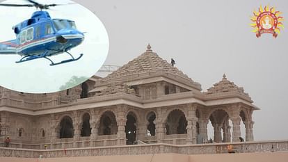 Helicopter service starts from six districts to Ayodhya.