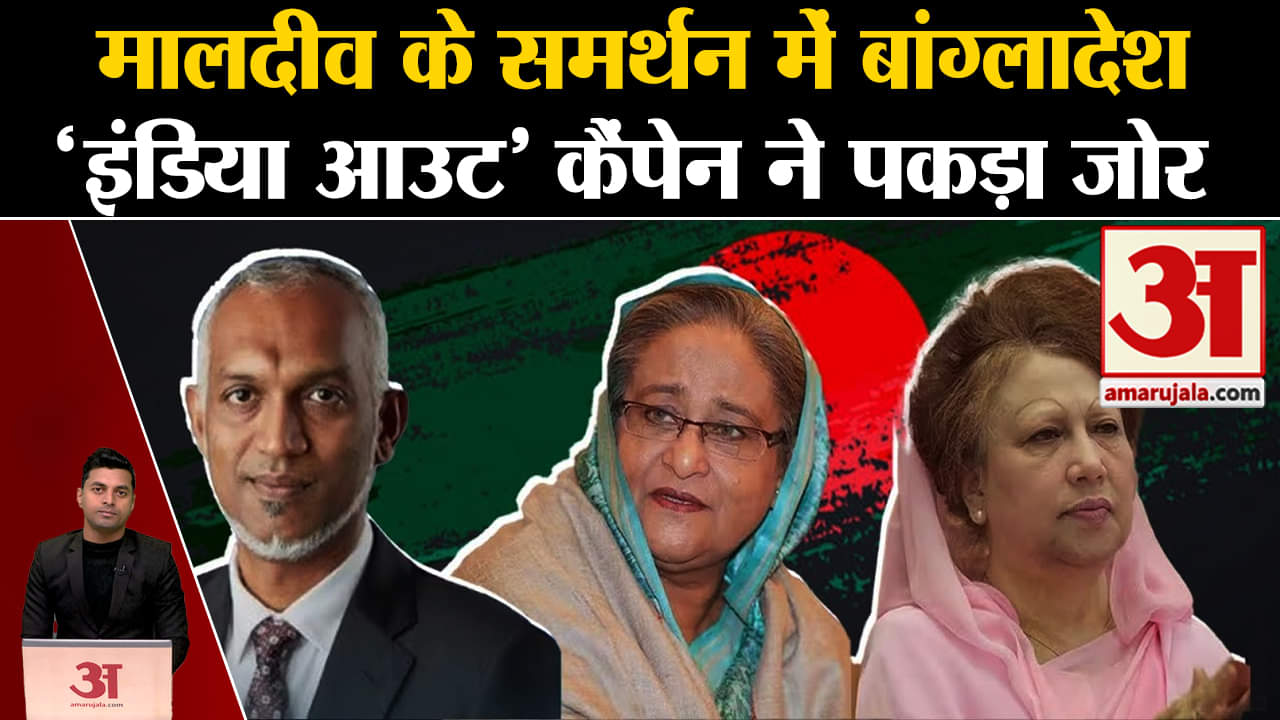 मालदीव का बहिष्कार करें