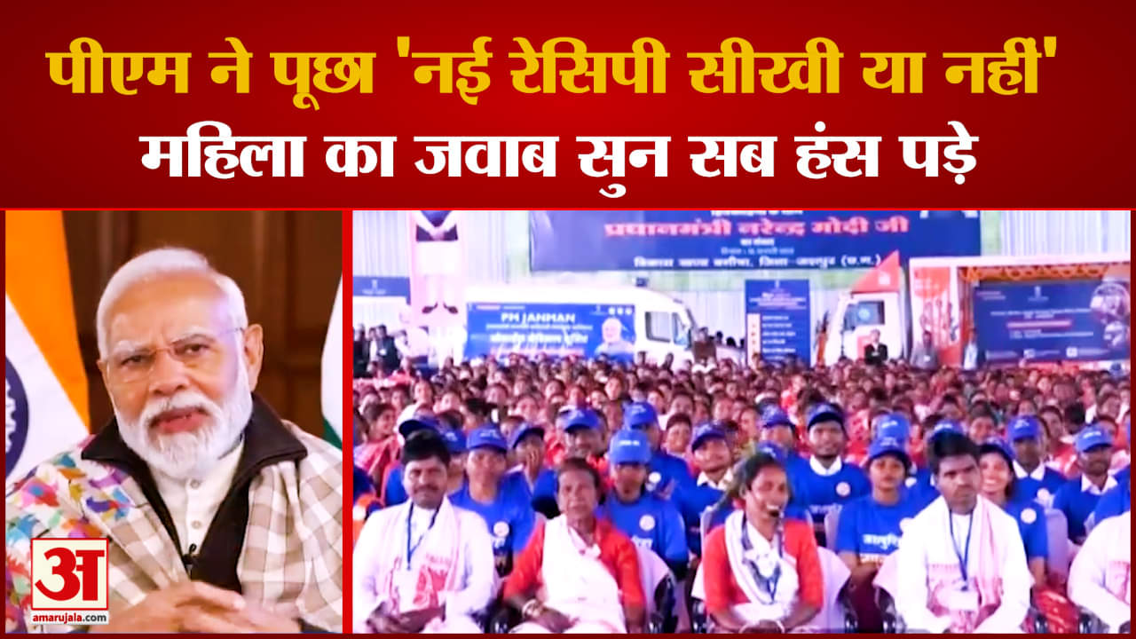 Chhattisgarh: कौन है मनकुंवारी बाई ? जिन्होंने जिता PM Modi का मन | Latest News