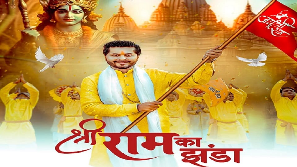 Singer Chandan Saluja bhajan to be released on January 18