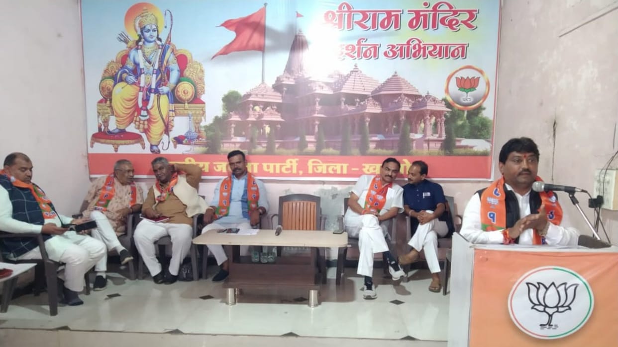 Khargone: BJP will run Shri Ram temple darshan campaign; 6 thousand devotees will get chance to have darshan
