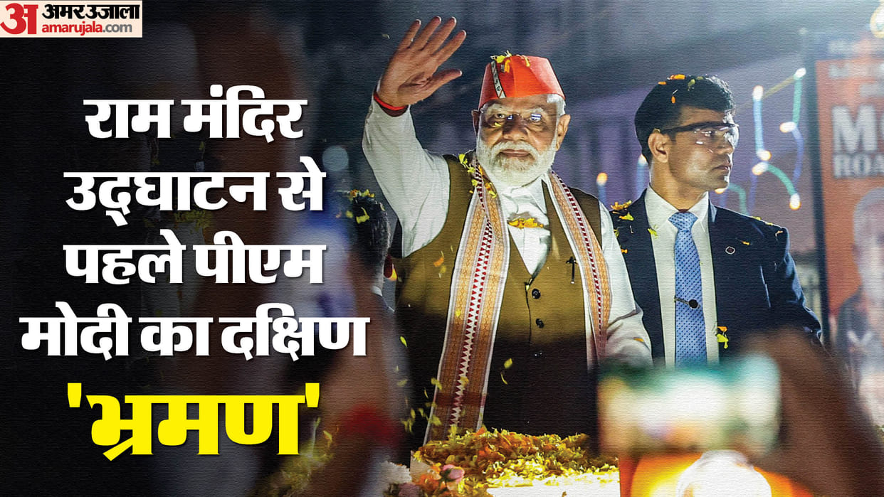 PM Modi in Kerala: Why is PM Modi visit South India at the time of ram mandir pran pratishtha