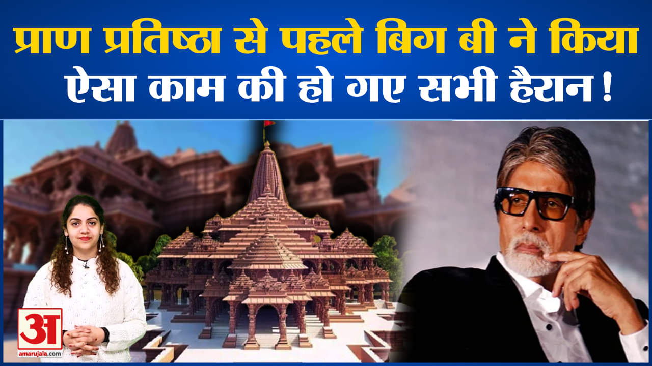 राम मंदिर