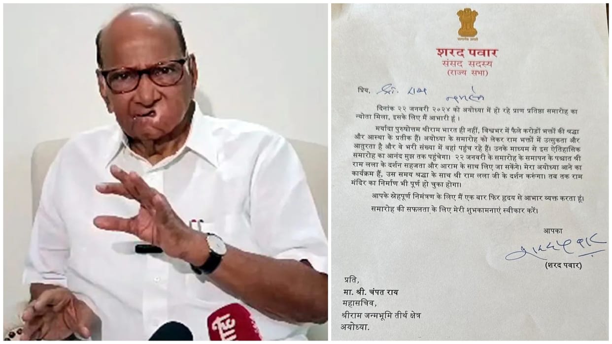 NCP Leader Sharad Pawar recieves invitation for Ram Mandir Pran Pratishtha says this on attending event news a