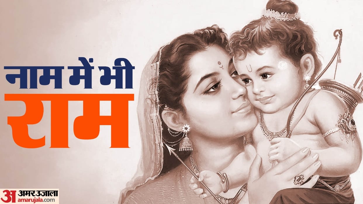 Ram is still the most popular name in the country, every 245th person is named after Ram