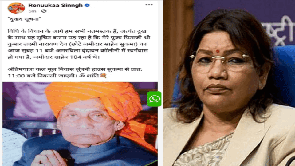 Chhattisgarh MLA Renuka Singh had to delete a post after it went viral on social media