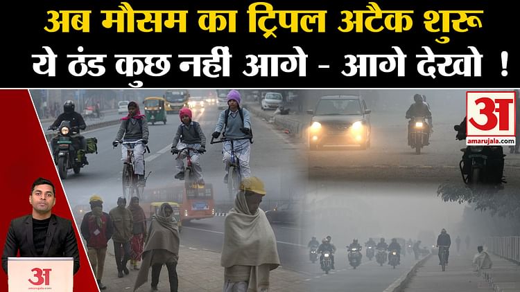 Weather Update Severe Cold In Delhi Ncr Including Up Bihar Imd Alert Cold Wave Rain Amar