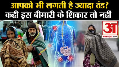 weather update news why we feel so cold in winter