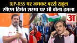 भारत जोड़ो न्याय यात्रा
