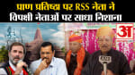 राम मंदिर उद्घाटन