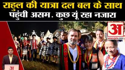Rahul Gandhi Bharat Jodo Nyay Yatra: Rahul's Nyay Yatra will enter Assam today. Jai Ram Ramesh